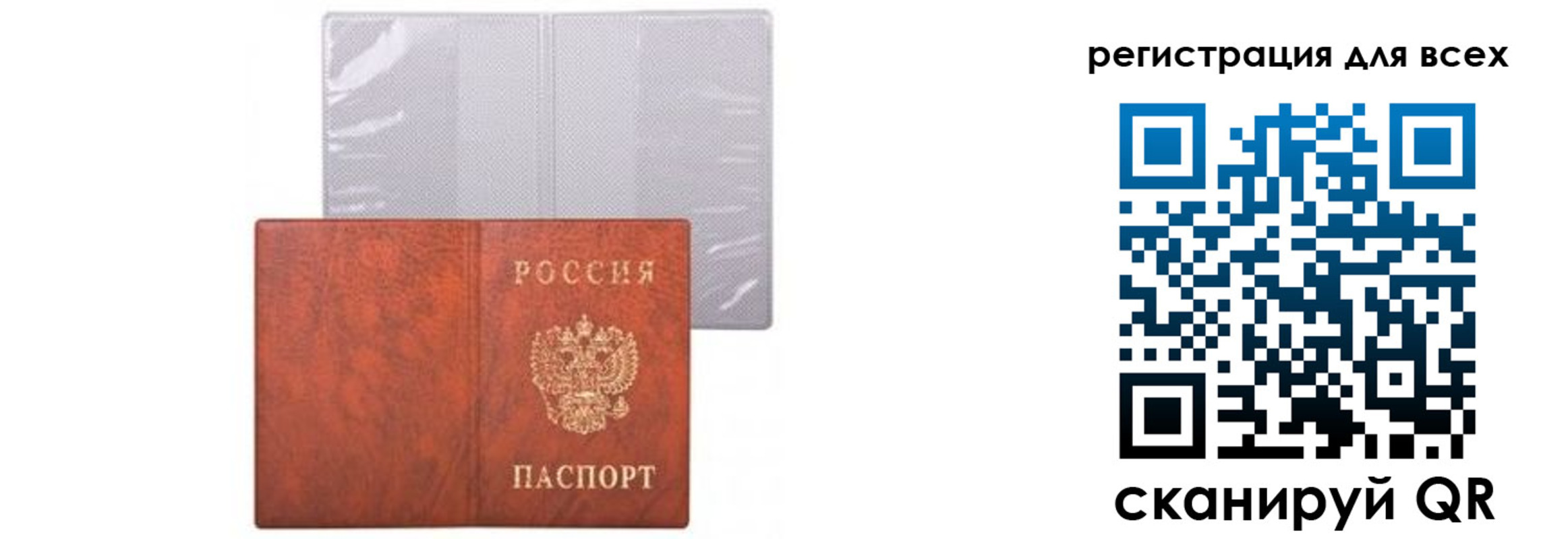 прописка от собственника в Краснокамске