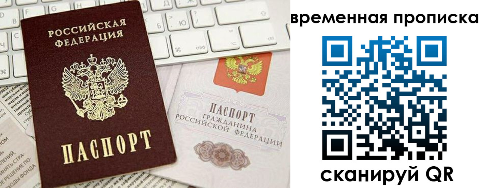 временная регистрация для всех в Краснокамске