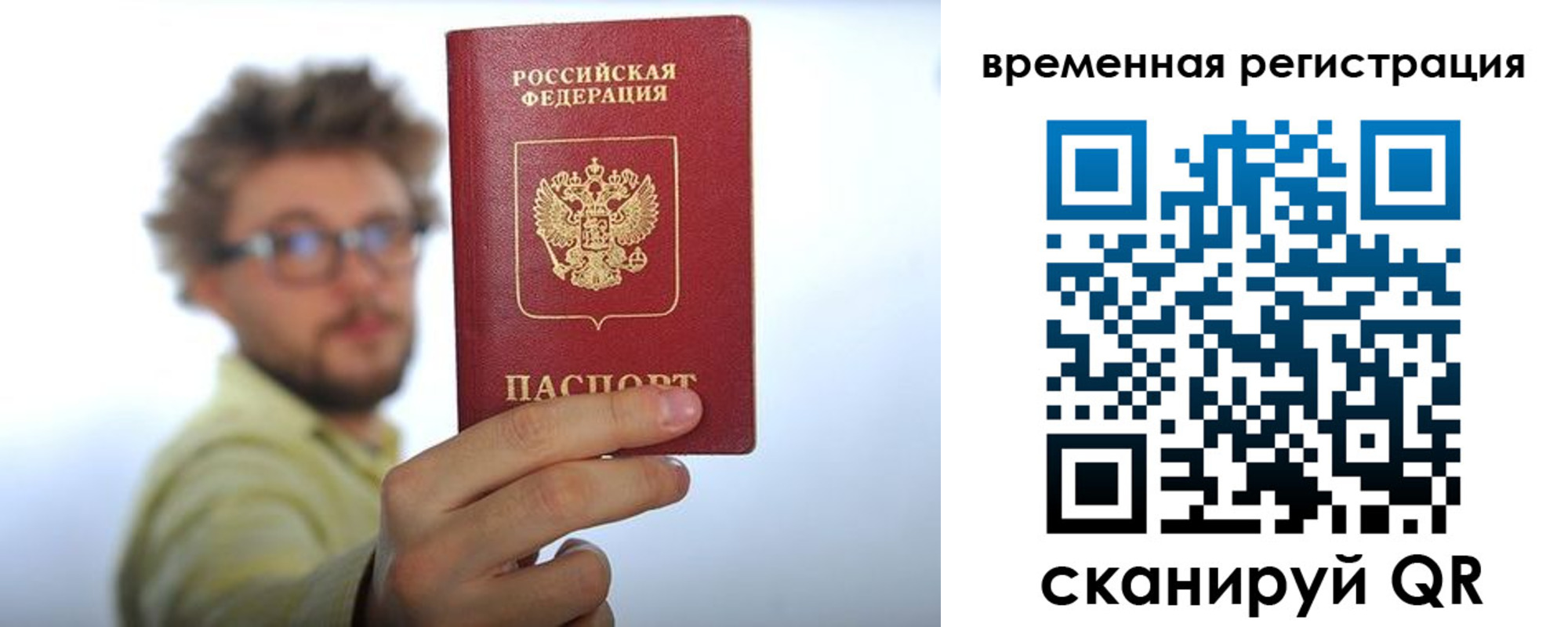 временная регистрация поиск в Краснокамске