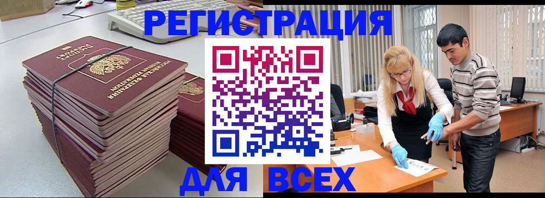 прописка для военкомата в Краснокамске