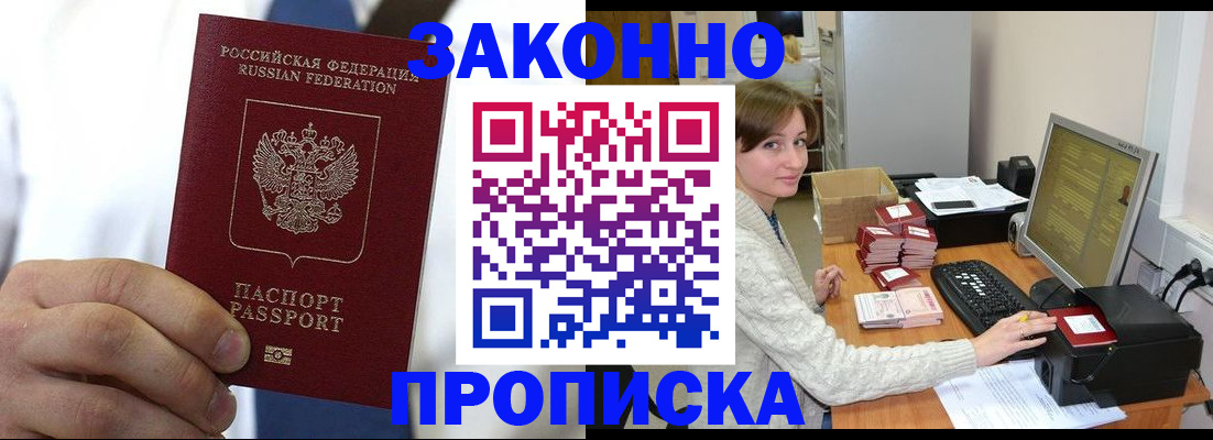 где прописаться в Краснокамске