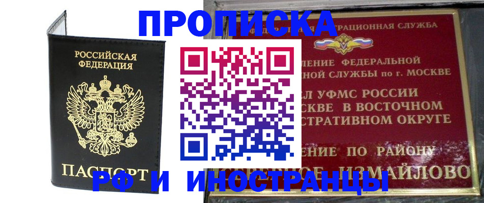 прописка иностранных граждан в Краснокамске