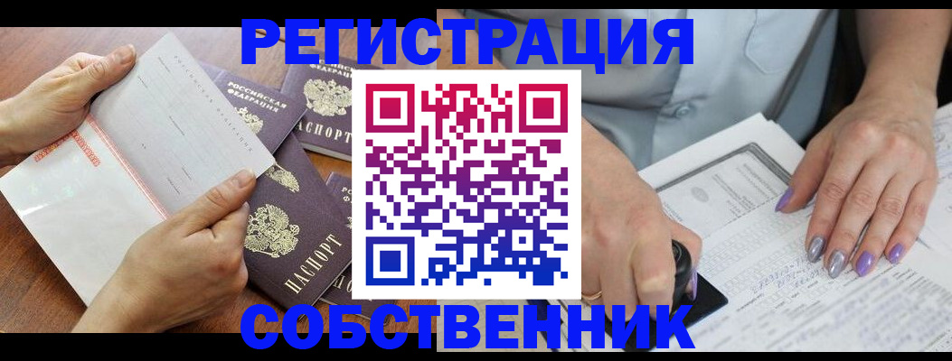 регистрация в Краснокамске