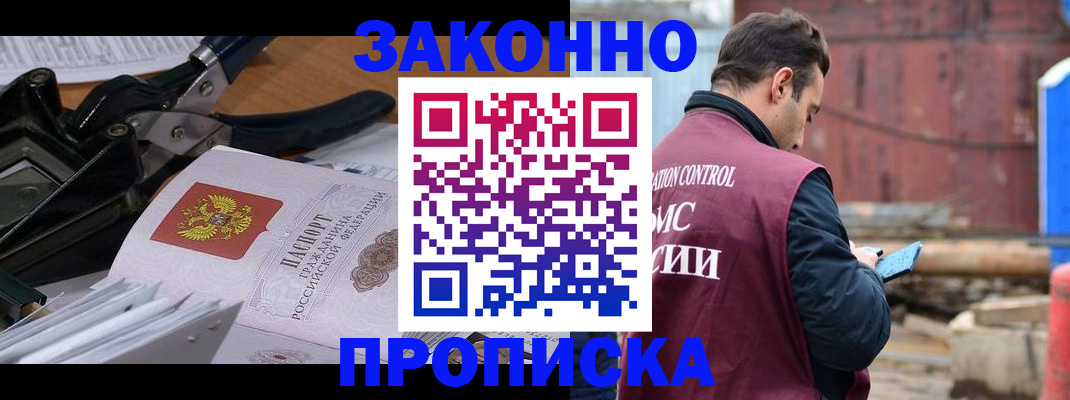 прописка иностранных граждан в Краснокамске