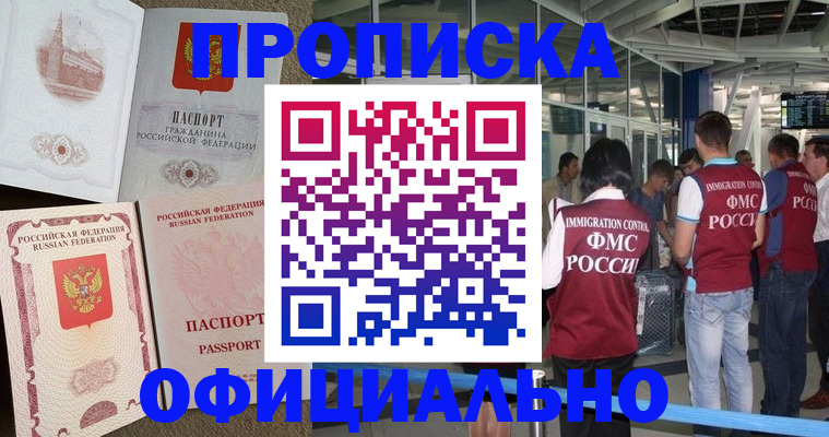 временная регистрация купить в Краснокамске