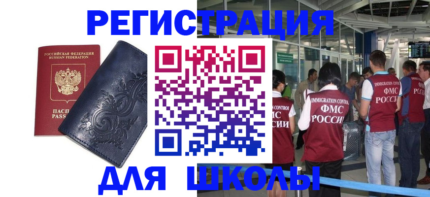 прописка паспорт в Краснокамске