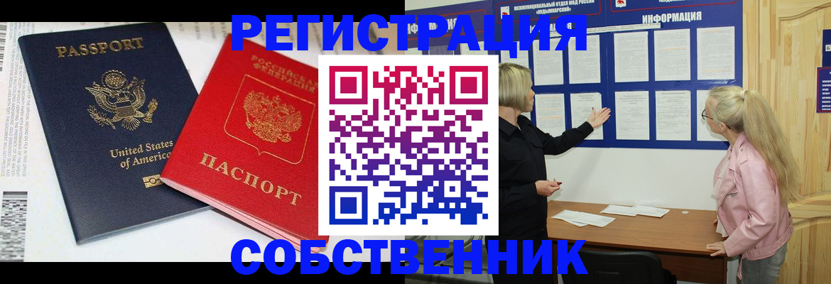 временная регистрация в квартире в Краснокамске