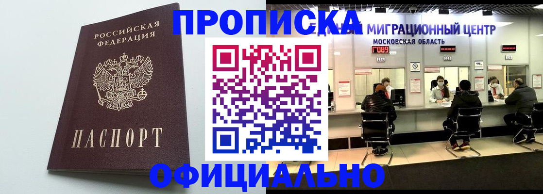 временная регистрация законно в Краснокамске